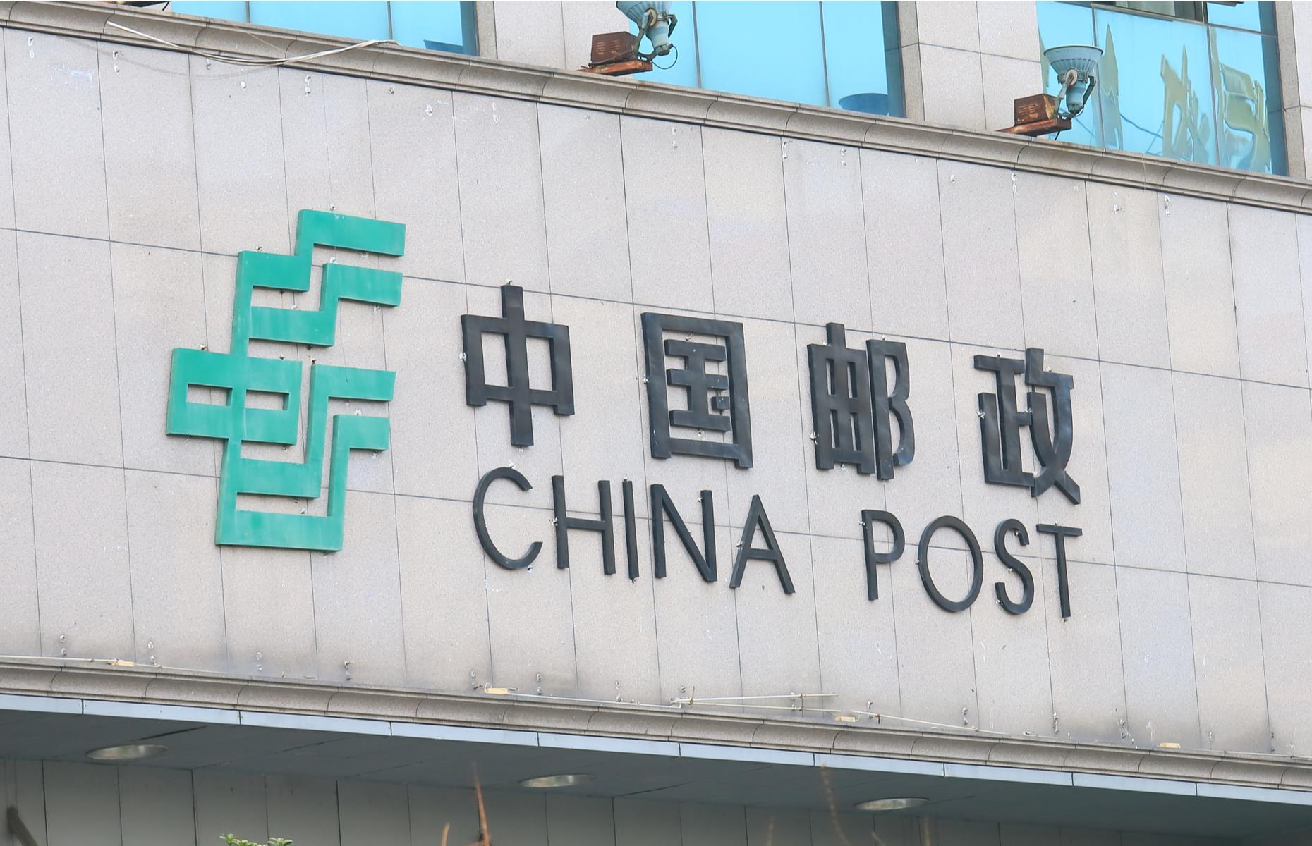 13. China Post: 927,171 employees